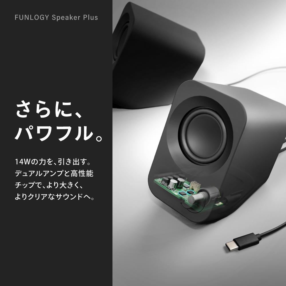 FUNLOGY Speaker Plus / スピーカー