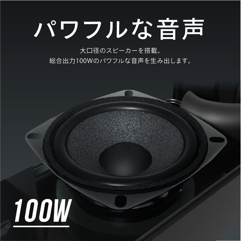 FUNLOGY Soundbar / サウンドバー