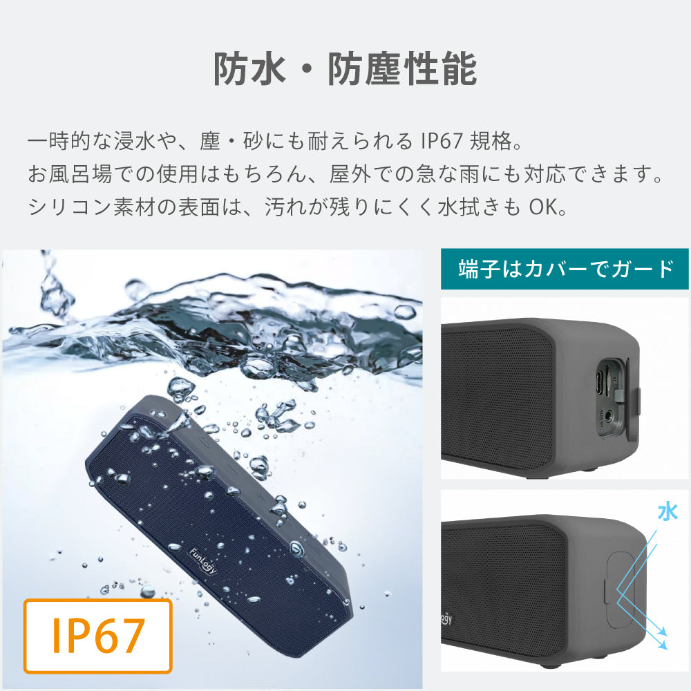 FUNLOGY Portable / ポータブルスピーカー