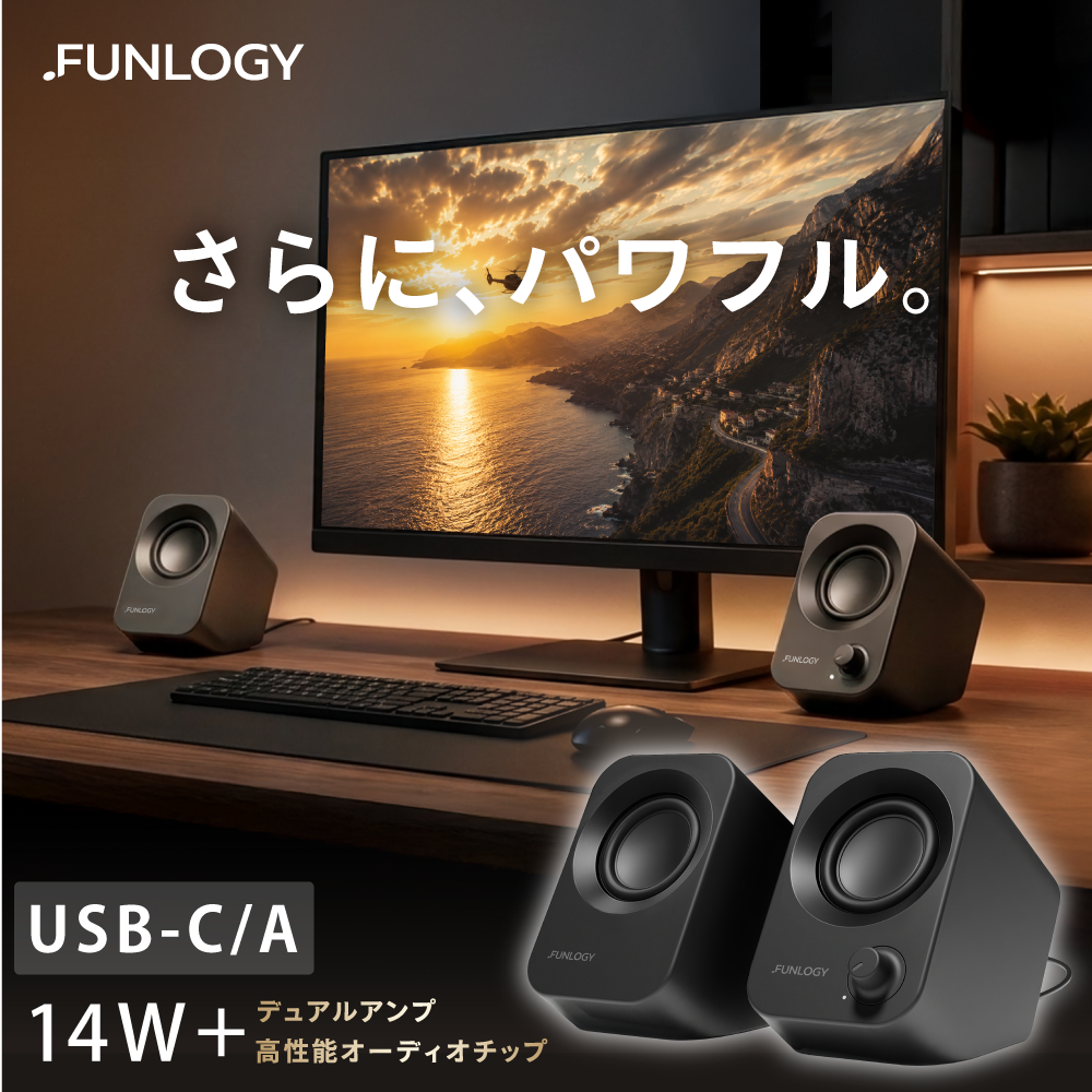 FUNLOGY Speaker Plus / スピーカー