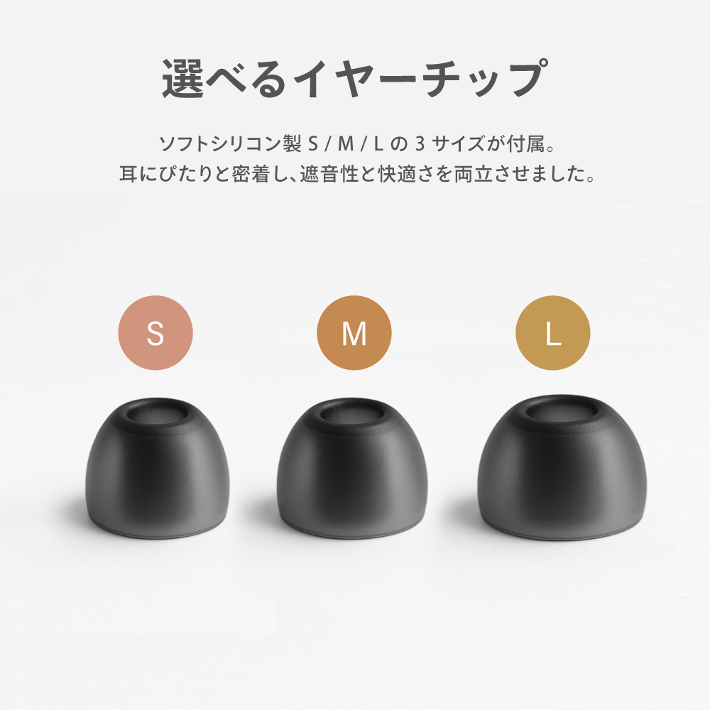FUNLOGY Wired Earbuds 有線イヤホン 選べるイヤーチップS/M/L3サイズ付属 ソフトシリコン製耳にぴったり密着 遠音性と快適な装着感を両立