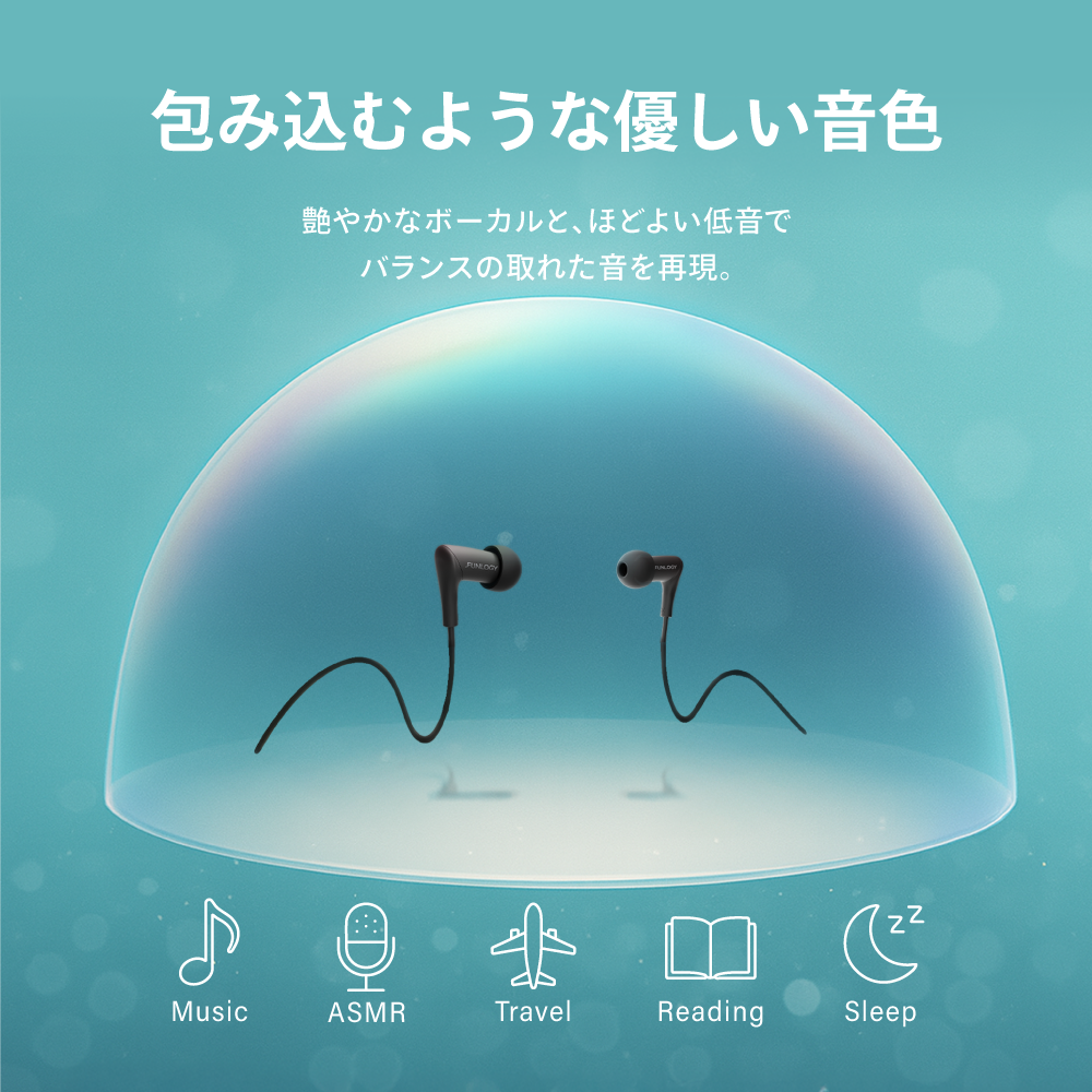 FUNLOGY Wired Earbuds FUNLOGYワイヤレスイヤホン 包み込むような優しい音色 Music ASMR Travel Reading Sleep