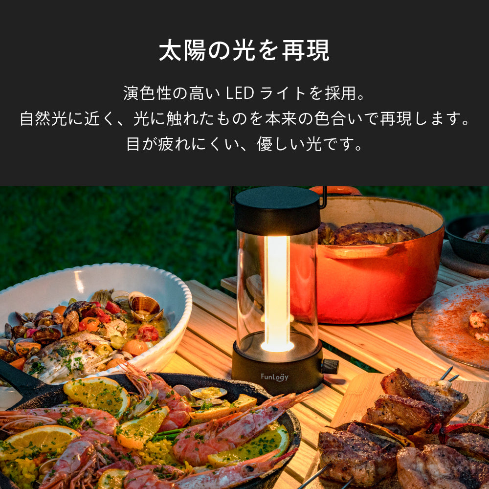 FUNLOGY Lantern / LEDランタン