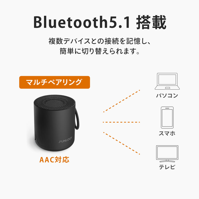 Bluetooth5.1搭載。パソコン、スマホ、テレビなど
