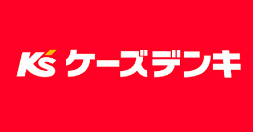 ケーズデンキ様