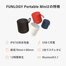 FUNLOGY Portable Mini2の特徴　IPX7の防水性能、USB-C充電、直径70mm×80mm、2台でステレオに、12時間再生、Bluetooth5.1