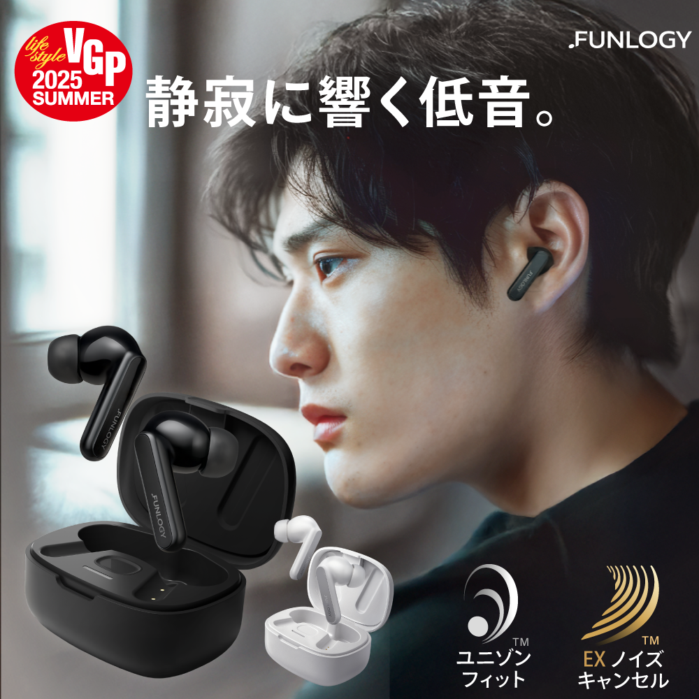 FUNLOGY ワイヤレスイヤホン 黒モデル VGP2025受賞 静寂に響く低音 EXノイズキャンセル ユニソンフィット