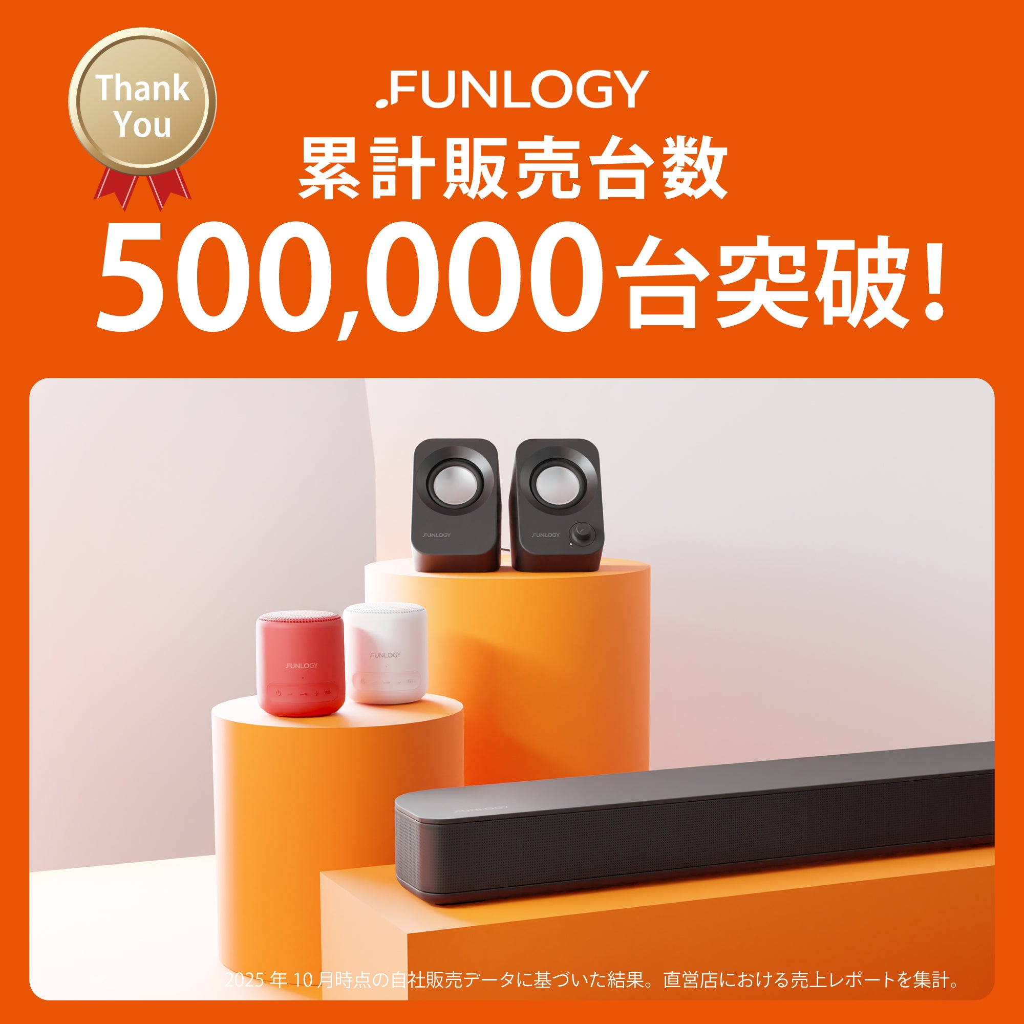 FUNLOGY Portable Mini2 / ポータブルスピーカー