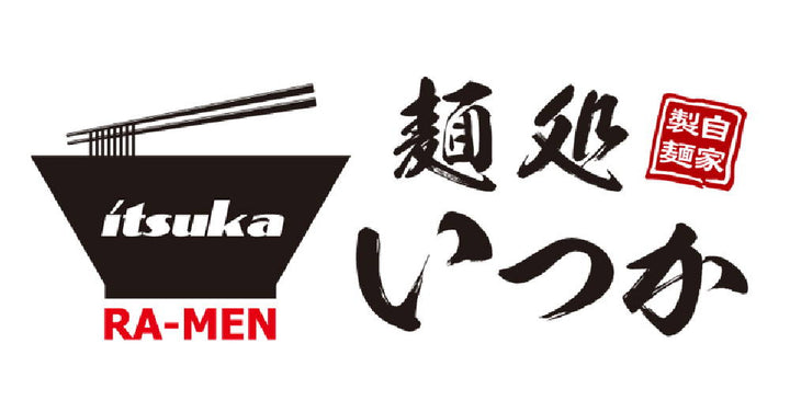 麺処いつか様