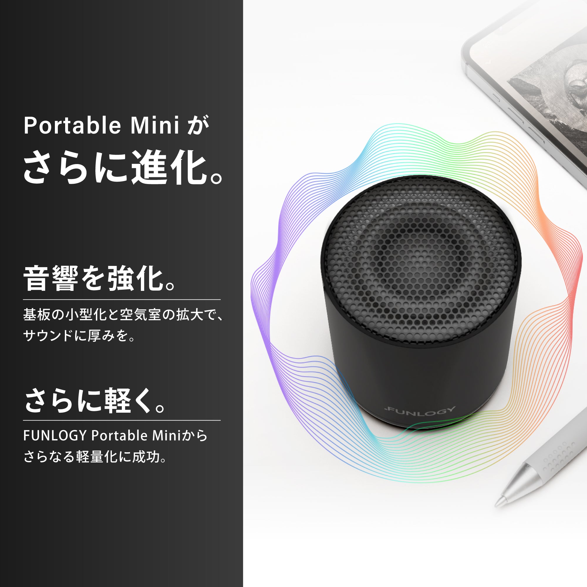 FUNLOGY Portable Mini2 / ポータブルスピーカー