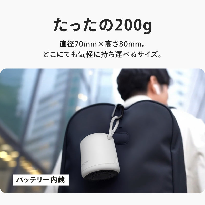 たったの200g。バッテリー内蔵。