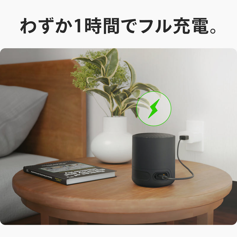 わずか1時間でフル充電。