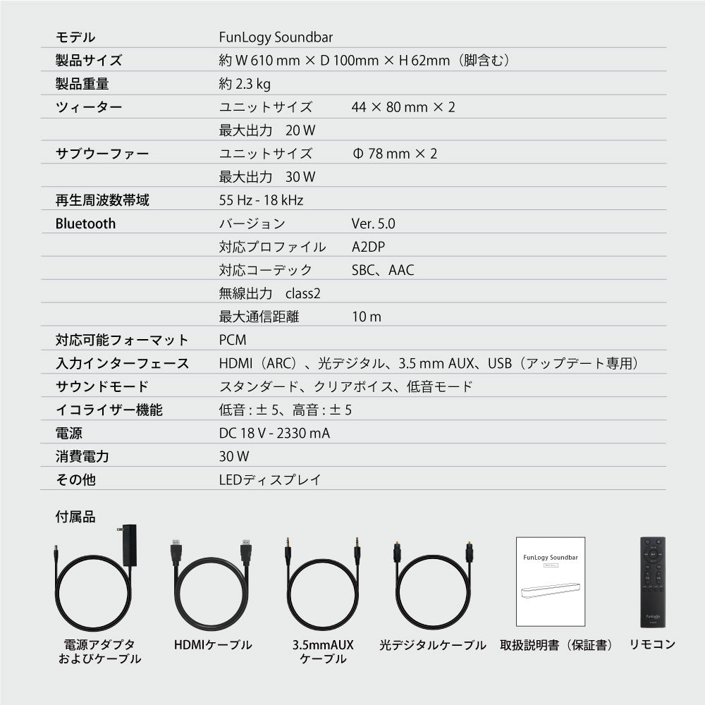 FUNLOGY Soundbar / サウンドバー