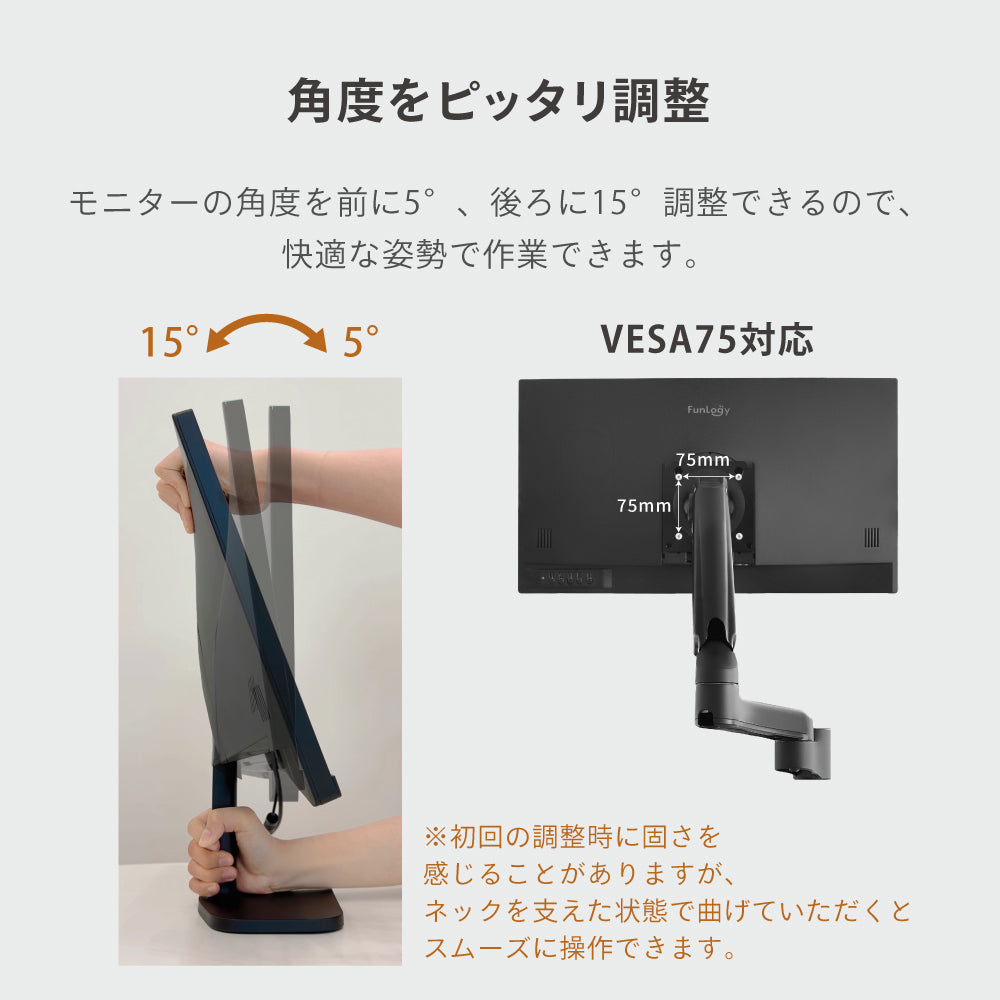 FUNLOGY Monitor / モニター