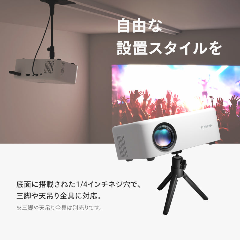 FUNLOGY Projector / 小型プロジェクター