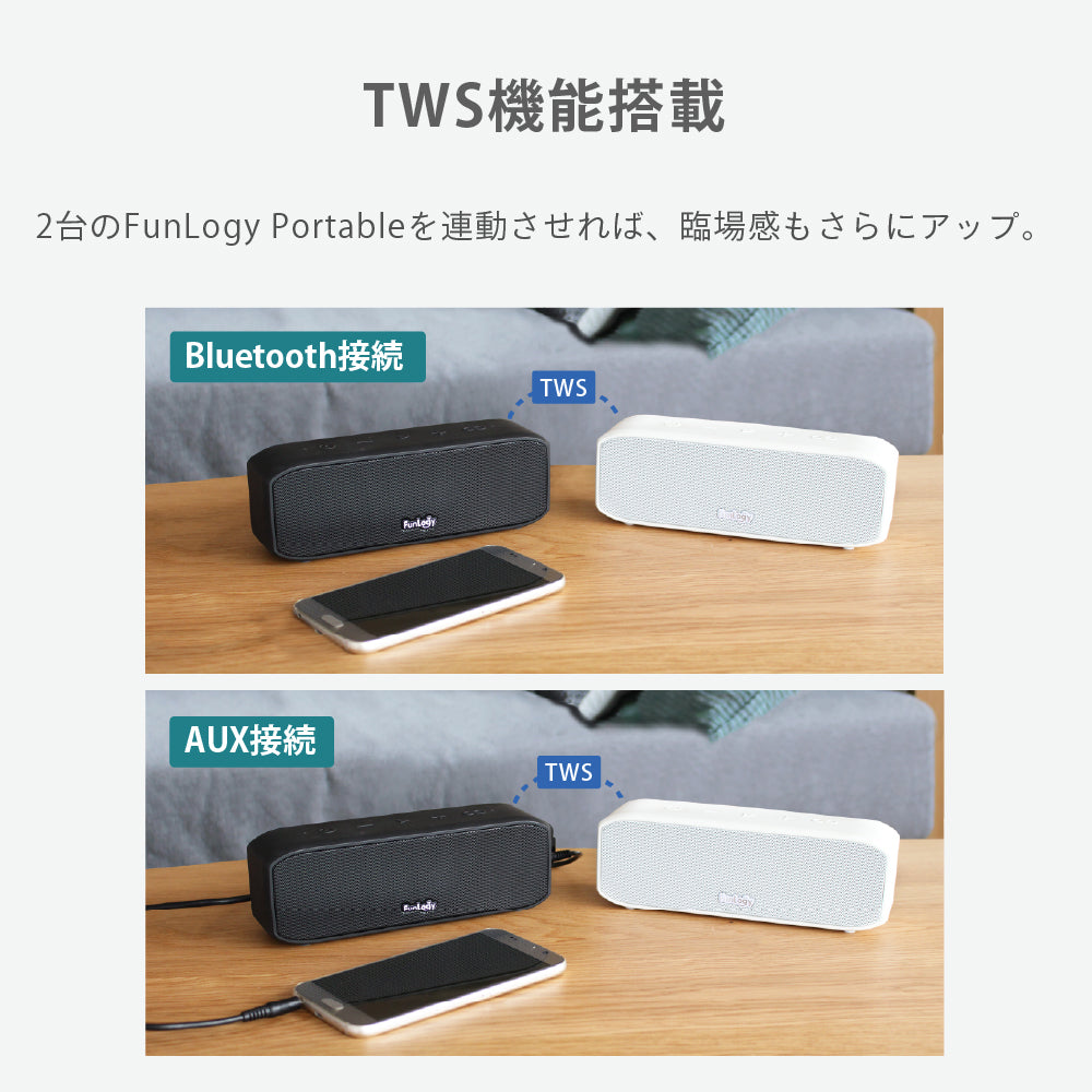 FunLogy Portable / ポータブルスピーカー