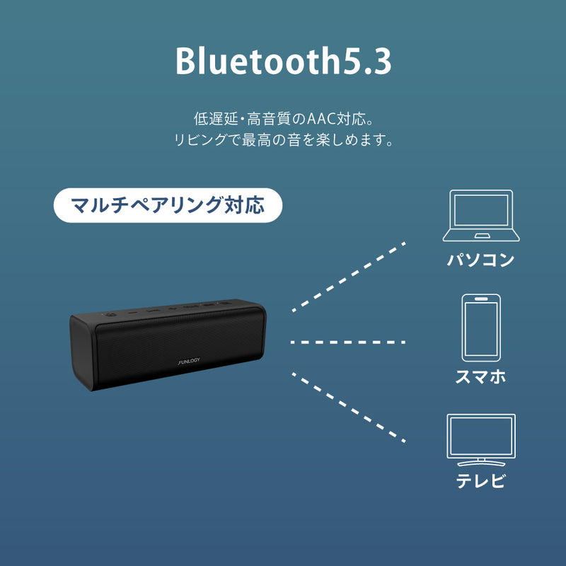 FUNLOGY Portable2 Bluetooth5.3、マルチペアリング対応