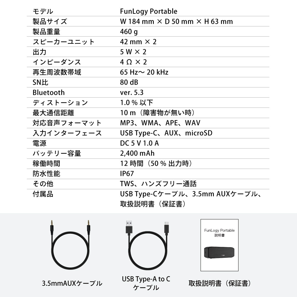FUNLOGY Portable / ポータブルスピーカー