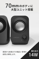 FUNLOGY Speaker 最大出力14W