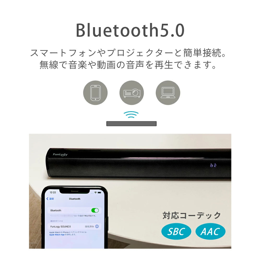 FUNLOGY Sound3 / サウンドバー FUNLOGY Sound3 / サウンドバー