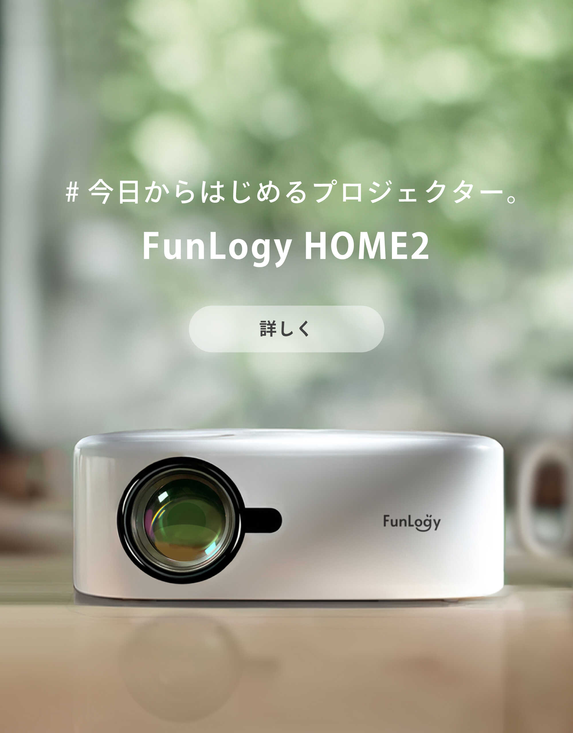 FunLogy（ファンロジー）公式ストア