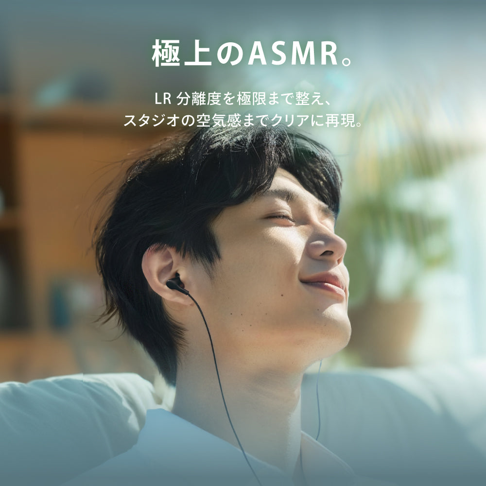 FUNLOGY Wired Earbuds 有線イヤホン 極上のASMR空間再現 LR分離度極限調整 スタジオ品質の空気感をクリアに再現する高音質イヤホン