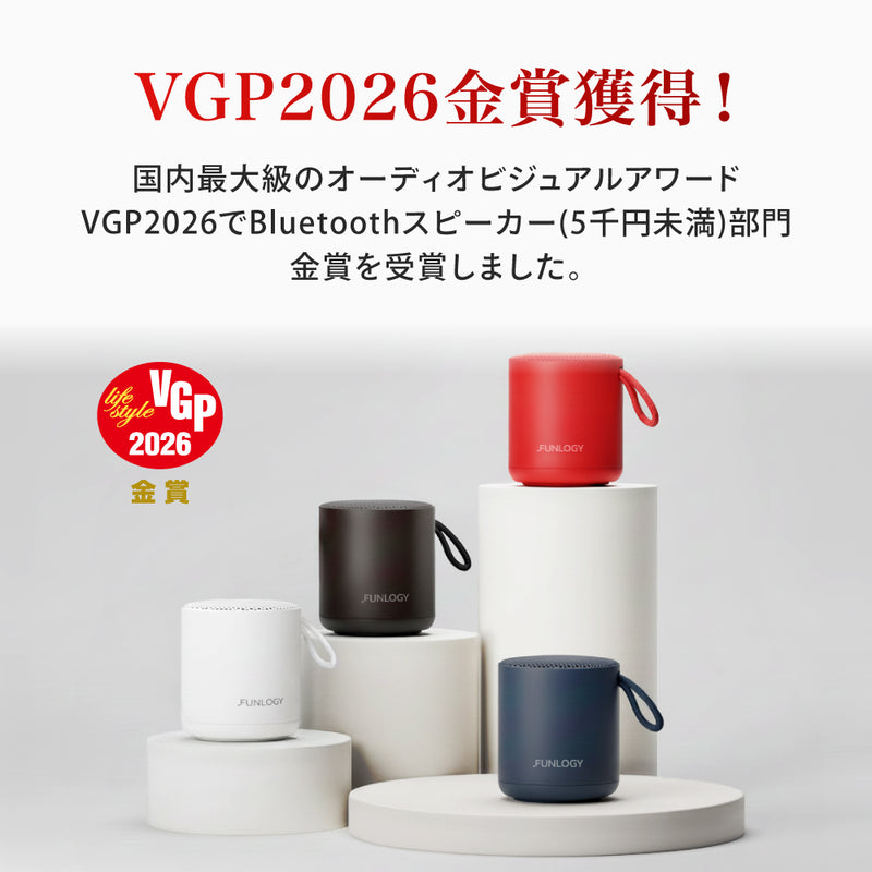 FUNLOGY Portable Mini2 / ポータブルスピーカー