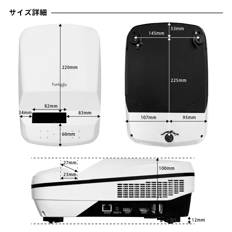 FunLogy Air / 超短焦点プロジェクター