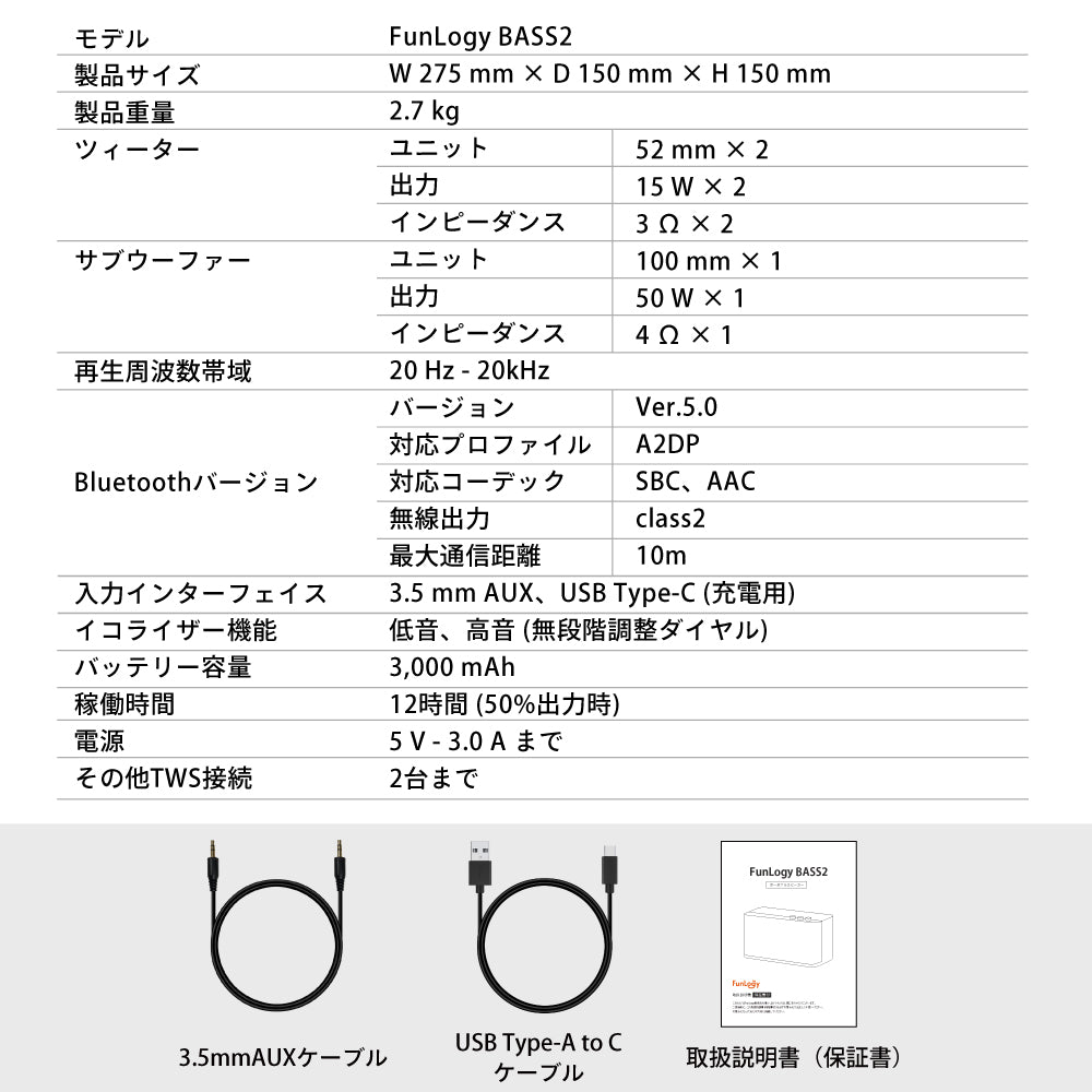 FUNLOGY Bass2 / ポータブルスピーカー
