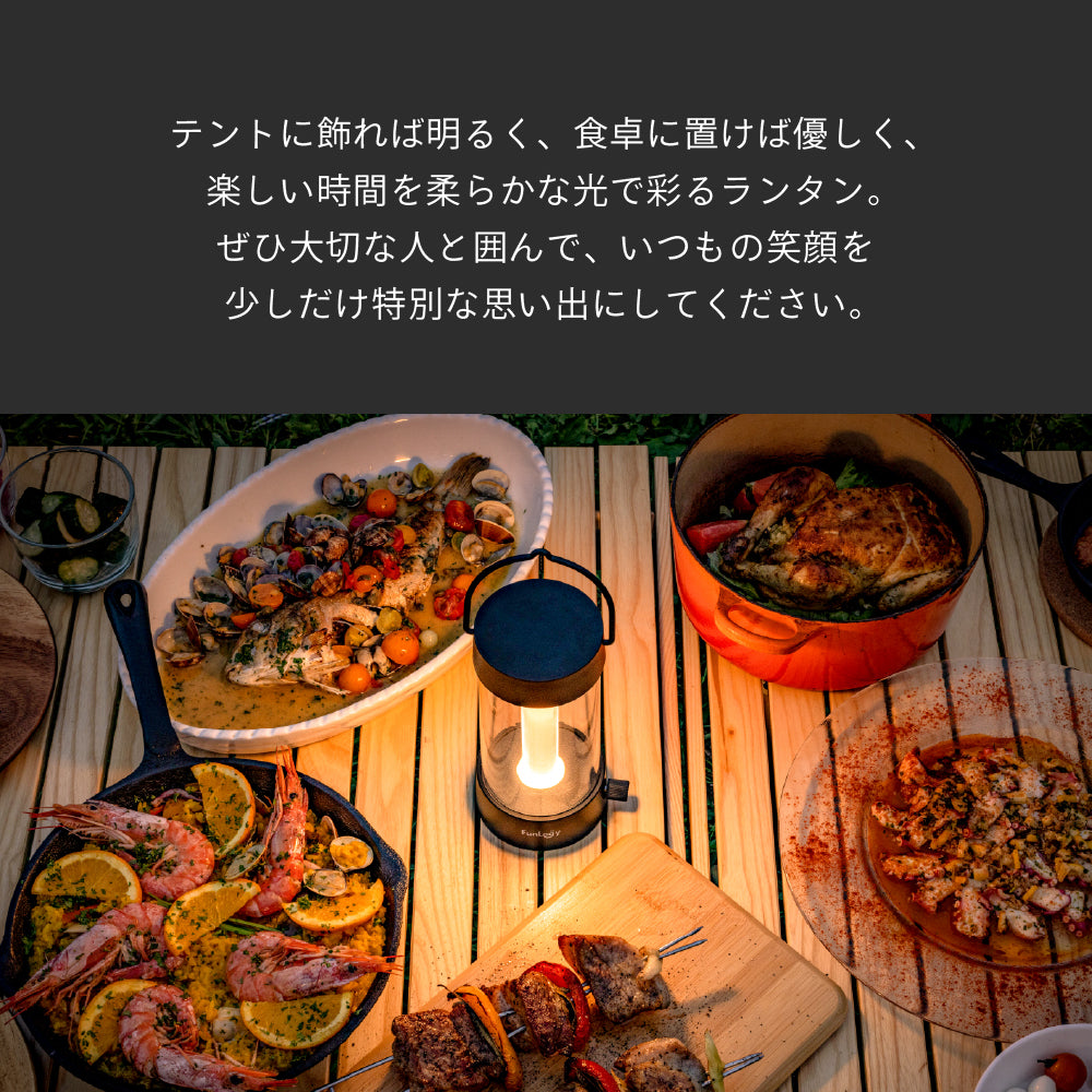 FUNLOGY Lantern / LEDランタン