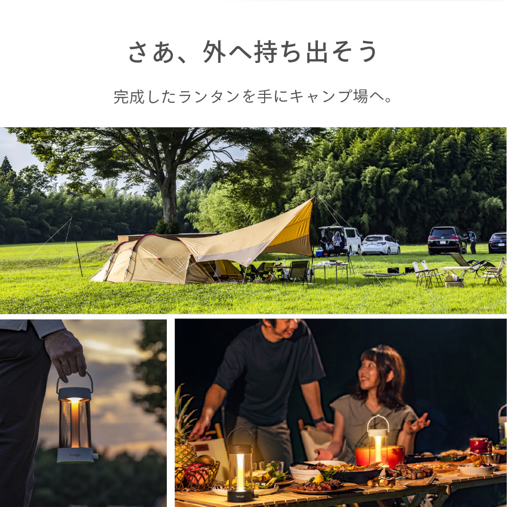 FUNLOGY Lantern / LEDランタン