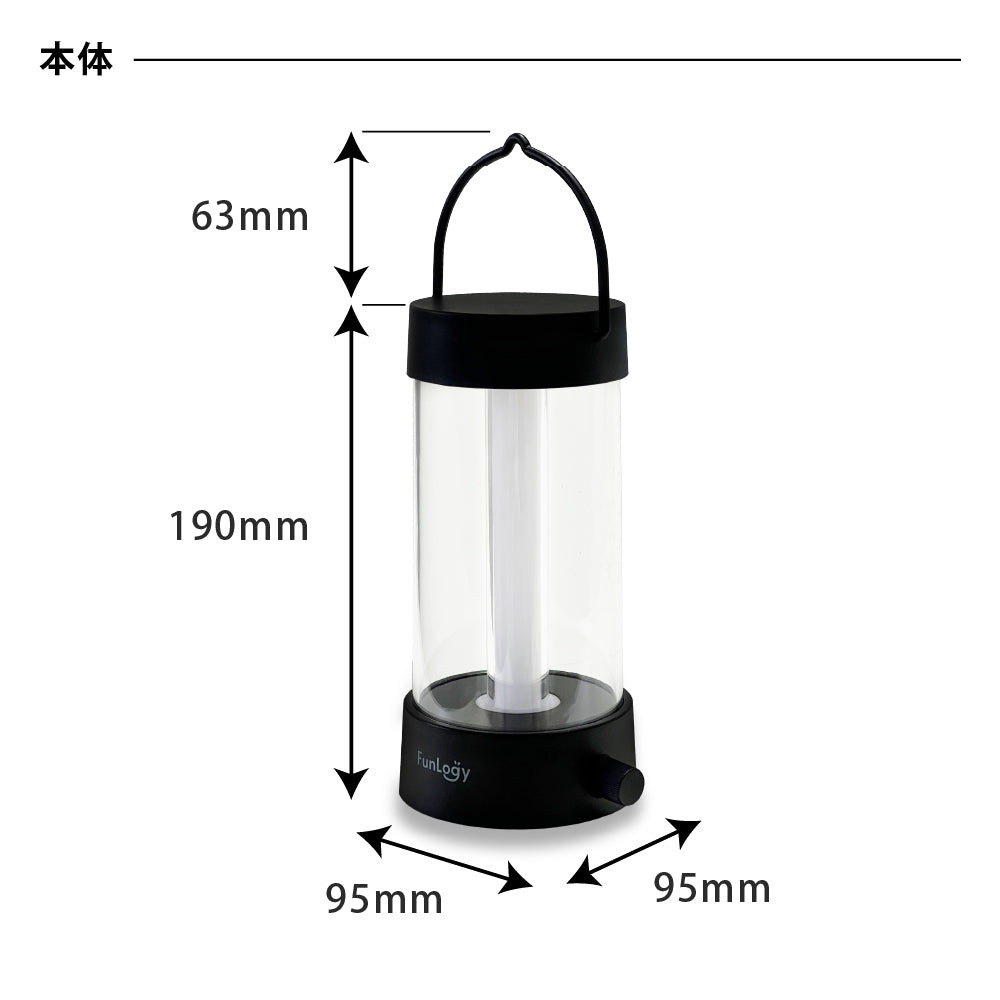 FUNLOGY Lantern / LEDランタン