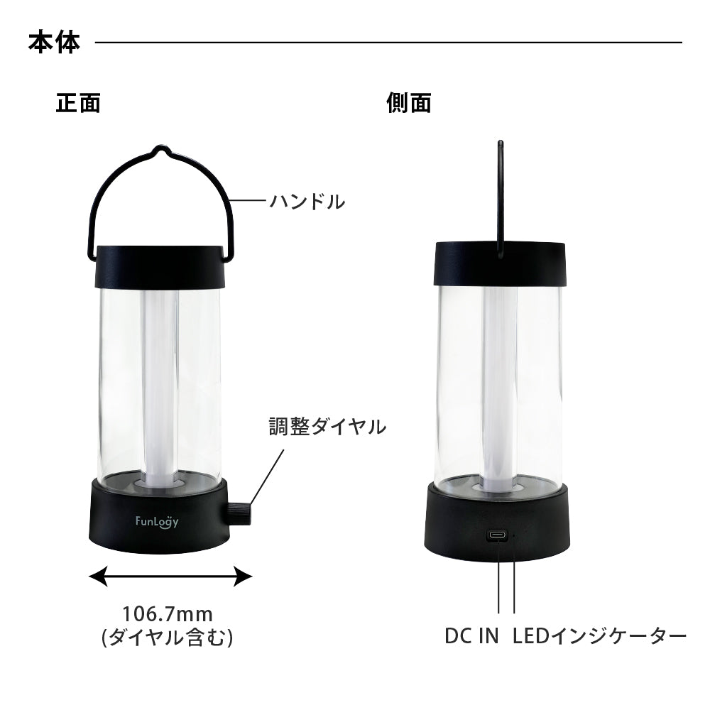 FUNLOGY Lantern / LEDランタン