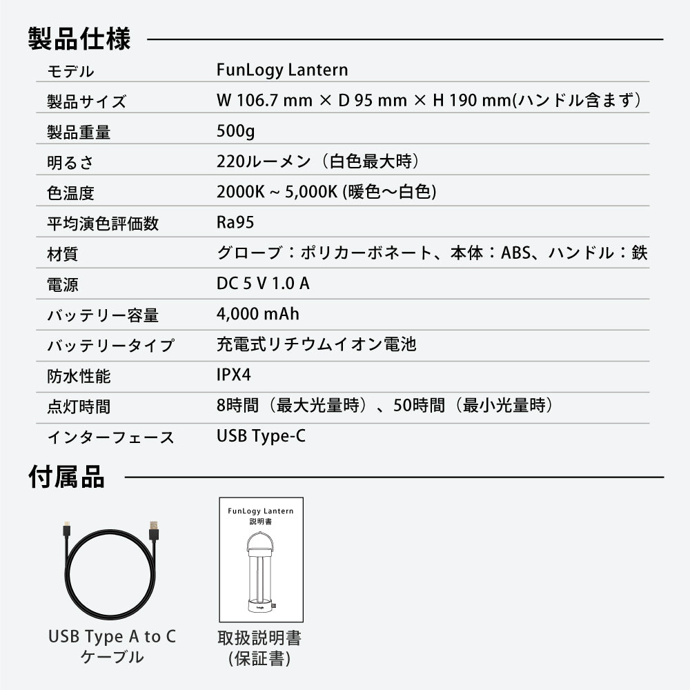 FUNLOGY Lantern / LEDランタン