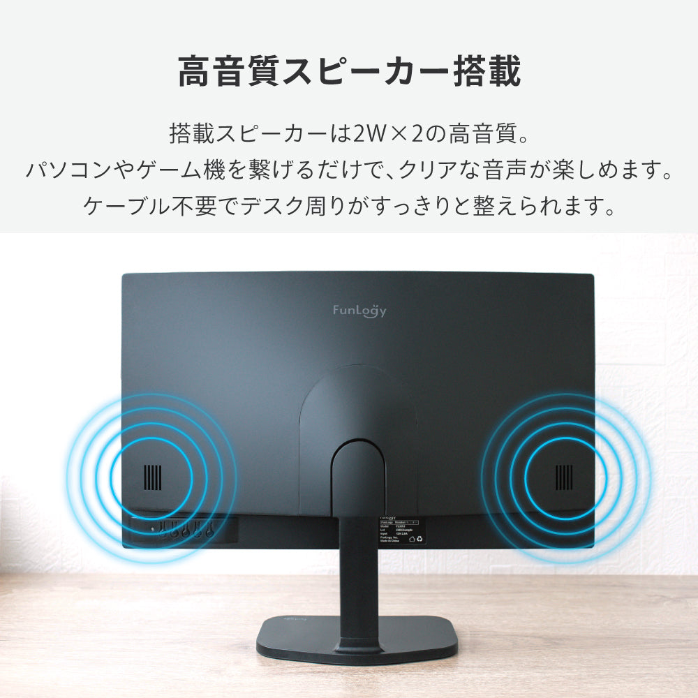 FUNLOGY Monitor / モニター