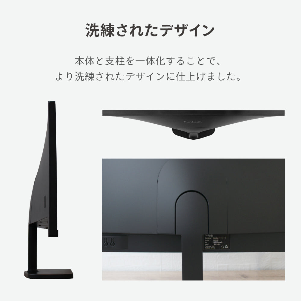 FUNLOGY Monitor / モニター