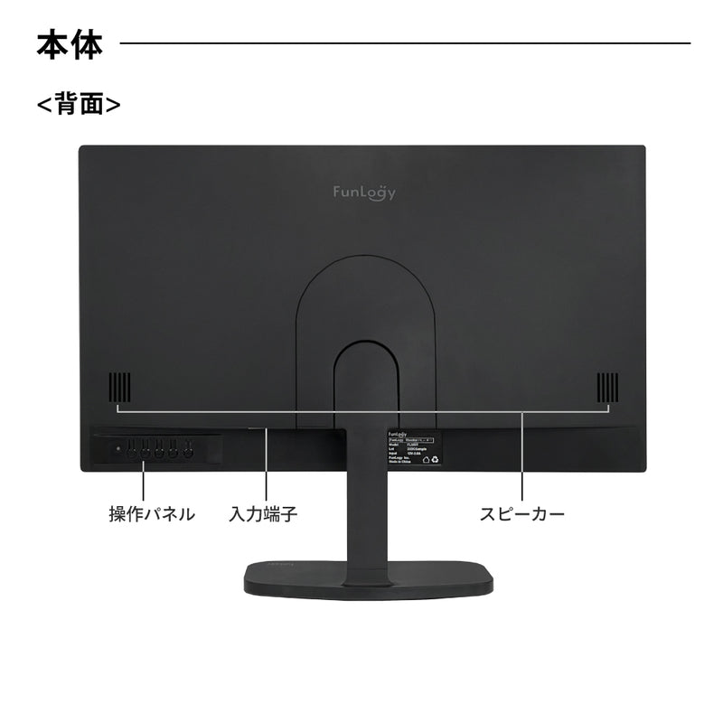 FUNLOGY Monitor / モニター