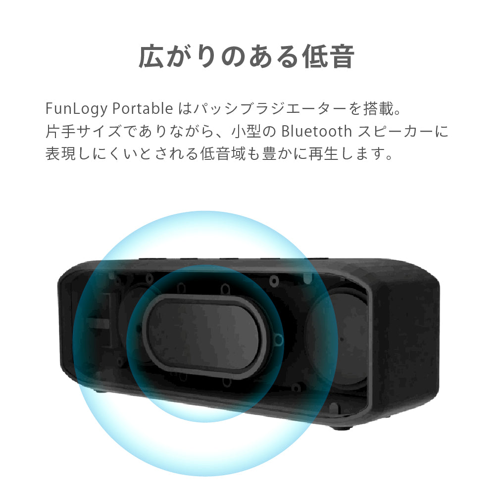 FUNLOGY Portable / ポータブルスピーカー