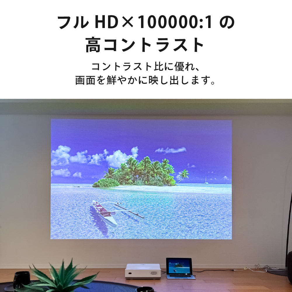 FUNLOGY Pro2 / 超短焦点プロジェクター
