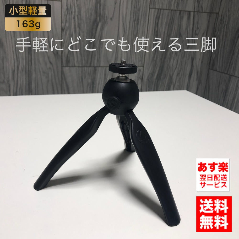 FUNLOGY tripod L / アクセサリ