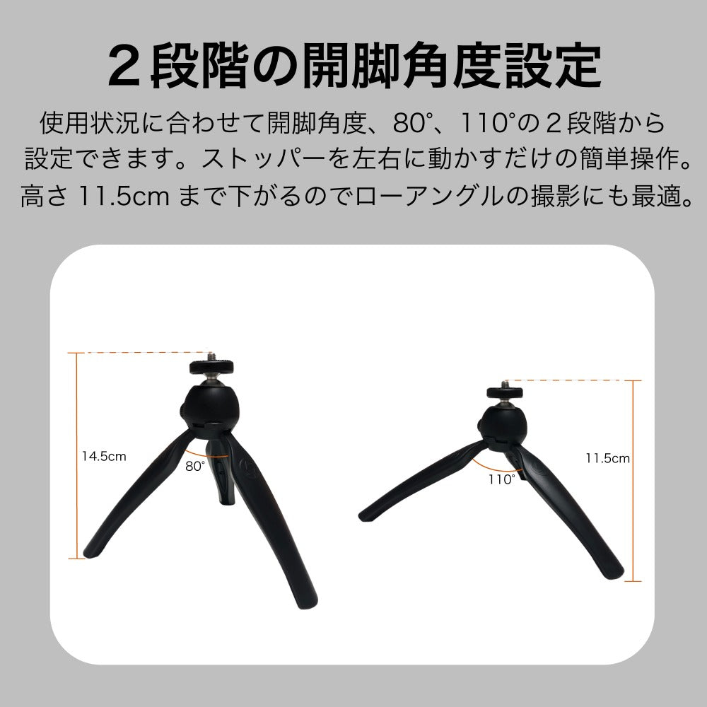 FUNLOGY tripod L / アクセサリ