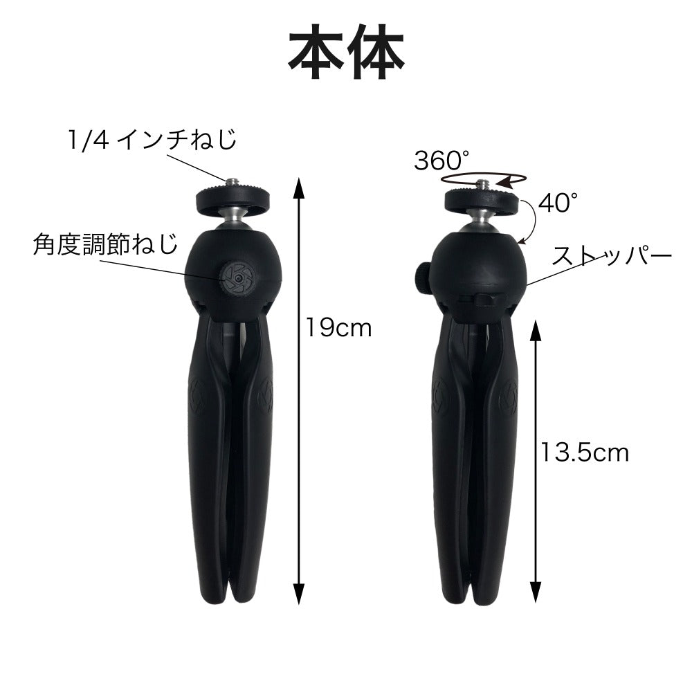 FUNLOGY tripod L / アクセサリ