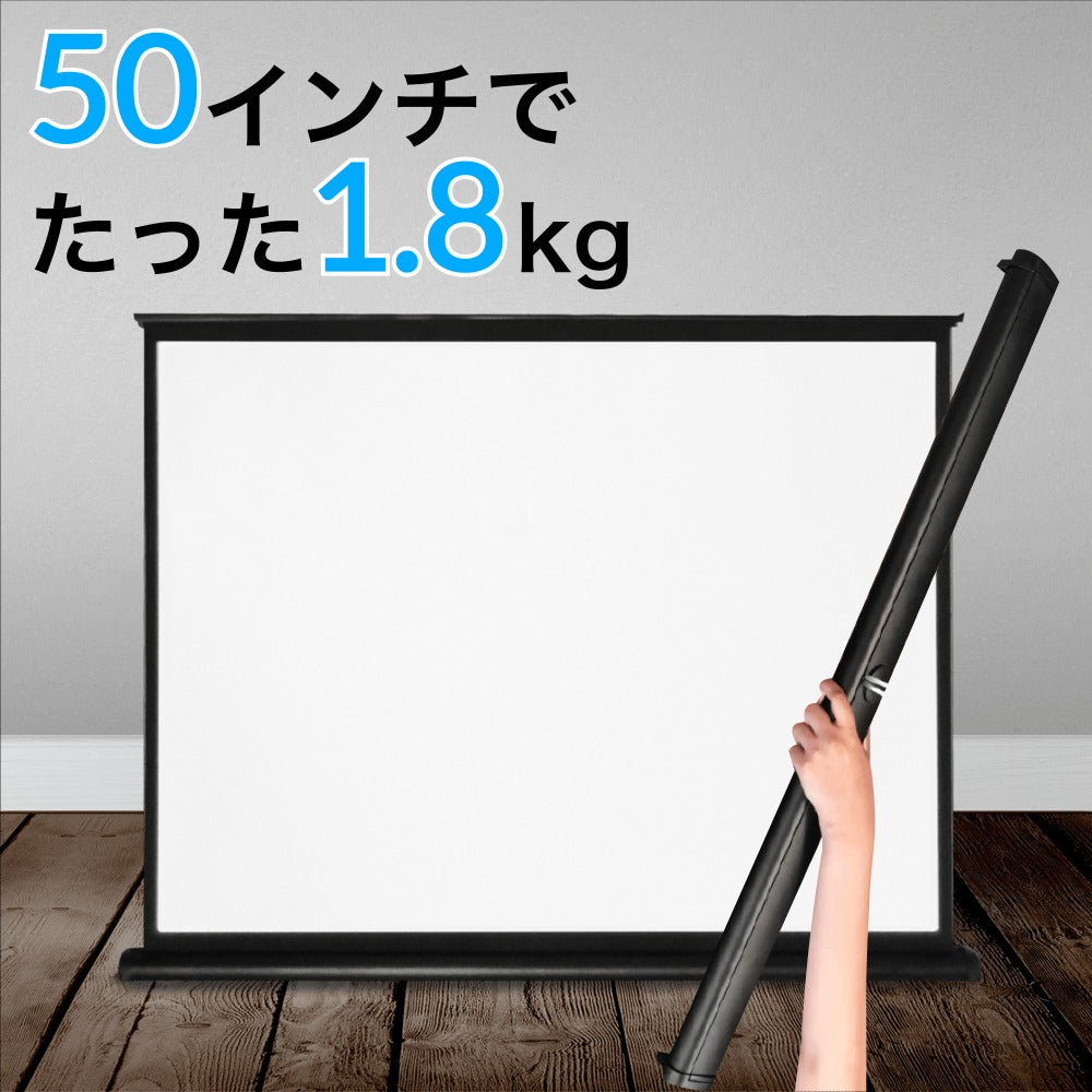FUNLOGY 50 / スクリーン