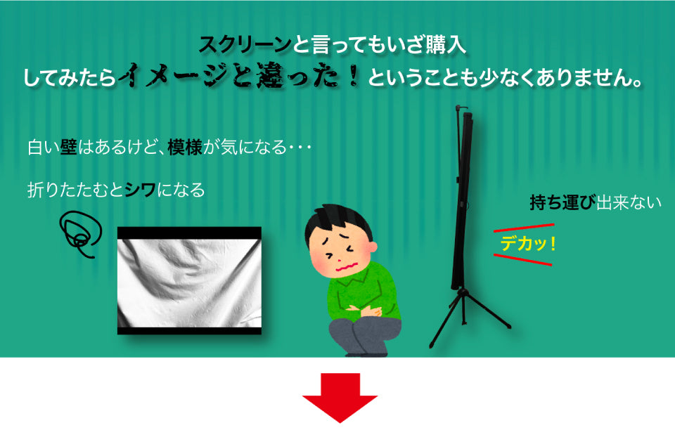 FUNLOGY 50 / スクリーン