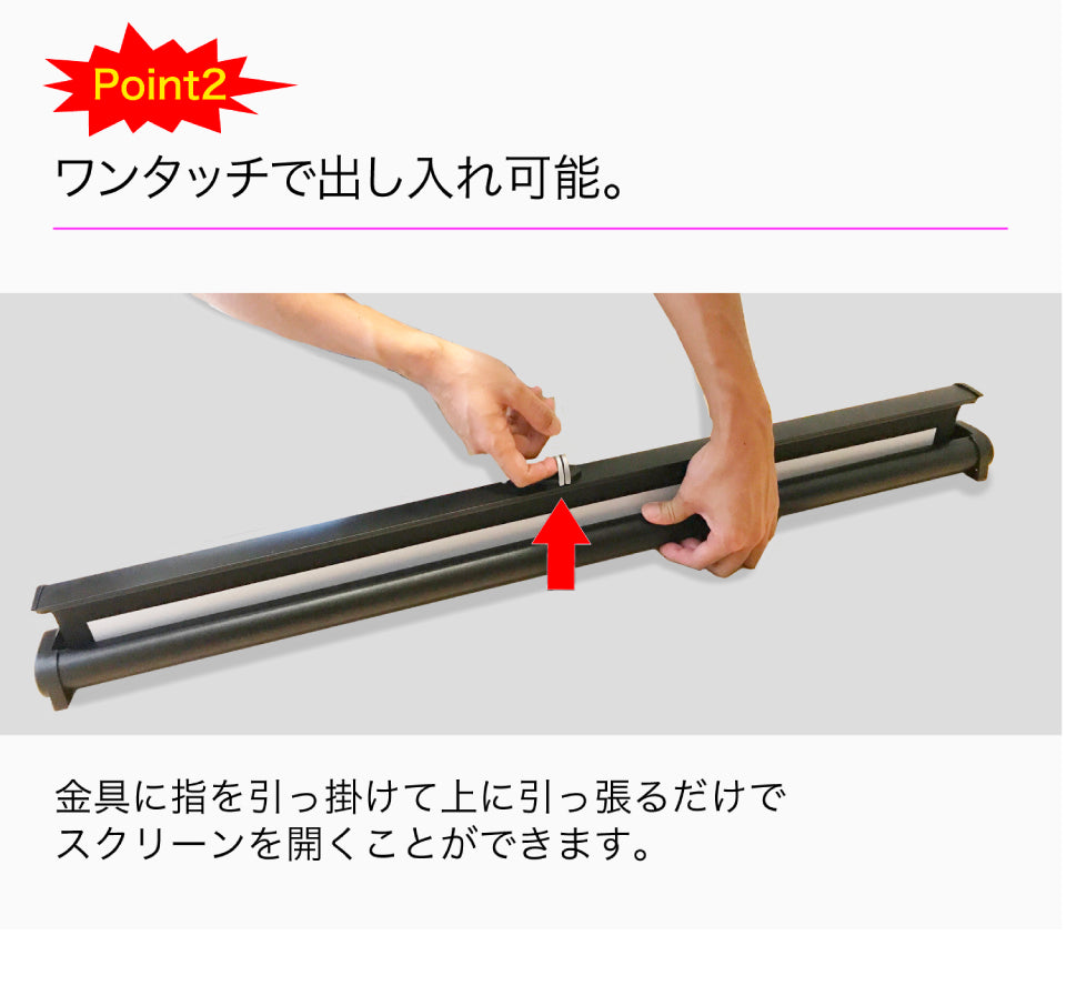 FUNLOGY 50 / スクリーン