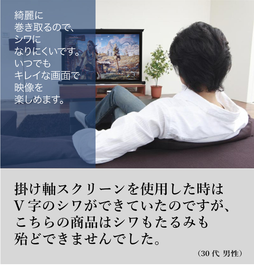 FUNLOGY 50 / スクリーン