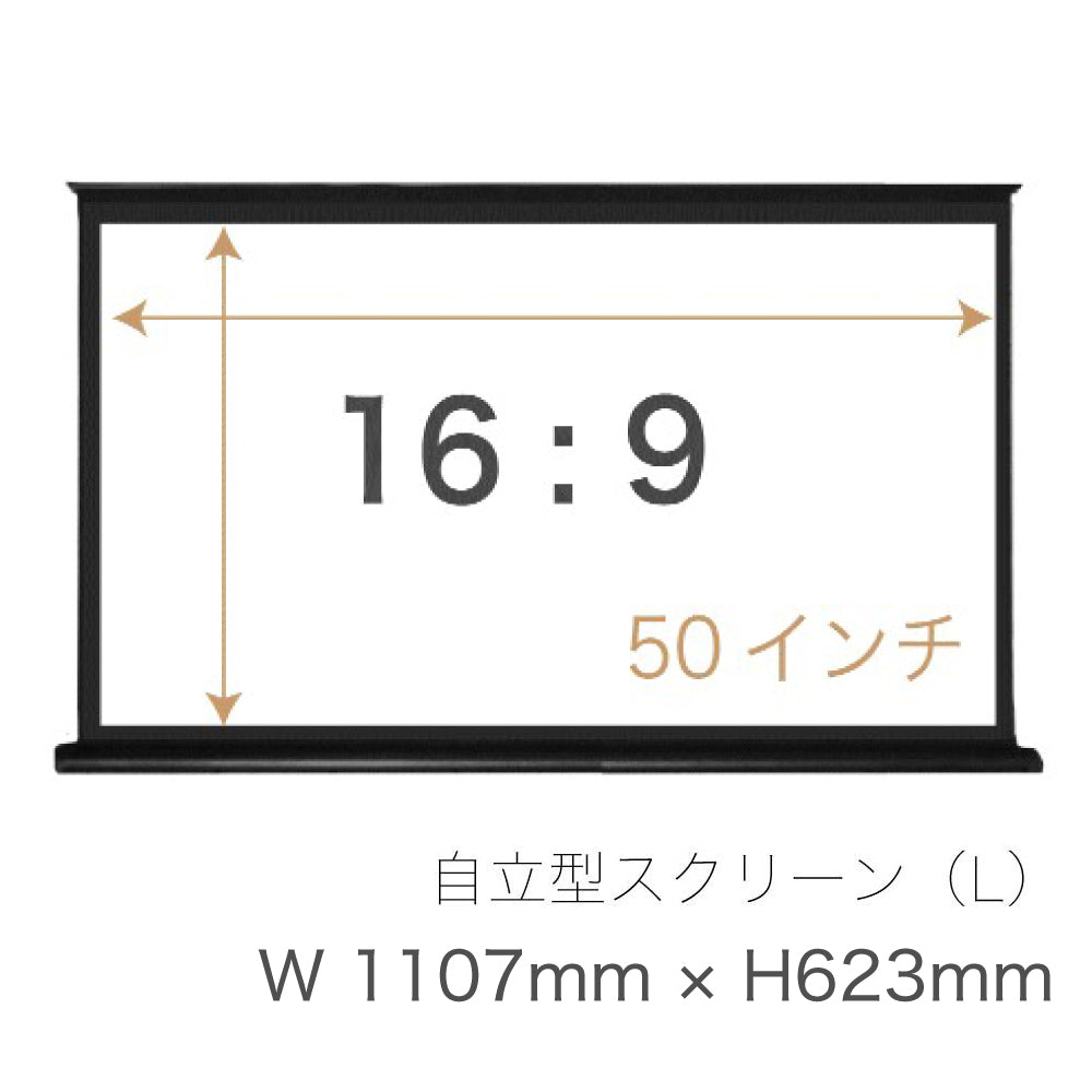 FUNLOGY 50 / スクリーン