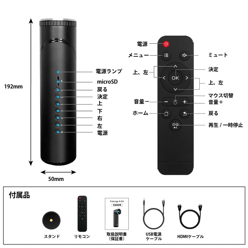 FunLogy X-03 BLACK 小型モバイルプロジェクター - 映像機器